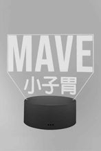 Lade das Bild in den Galerie-Viewer, KidMave 3D LED Lampe STRENG LIMITIERT
